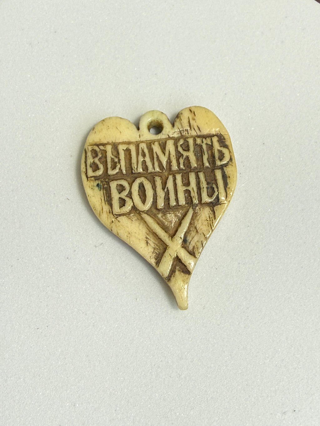 WWI Carved Bone Heart Pendant | Trench Art |